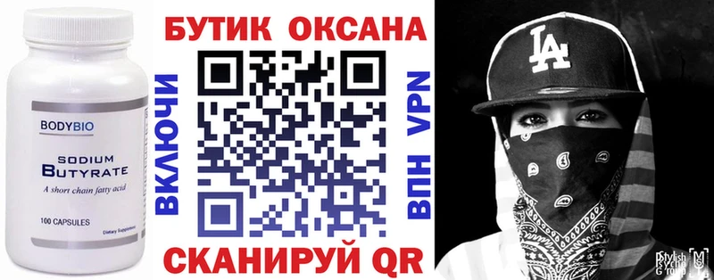 Купить закладки  Рошаль  Бутират 99% 