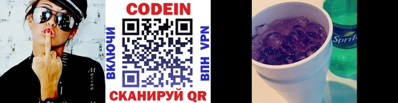 Codein Purple Drank  Купить где  Рошаль 