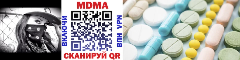 MDMA crystal  Купить где  Рошаль 