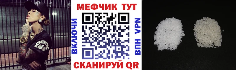 Мефедрон mephedrone  Рошаль 